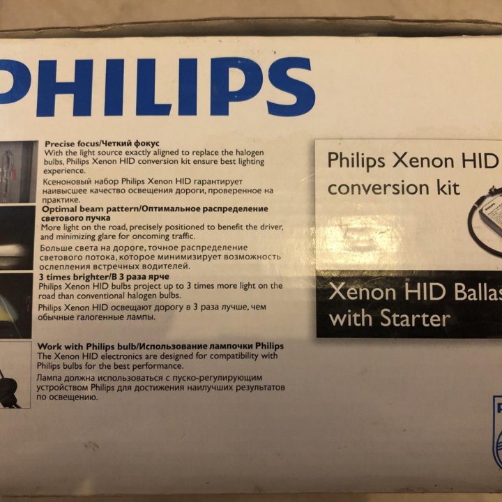 Блок розжига ксенона Philips HID Xendrive XLD 288