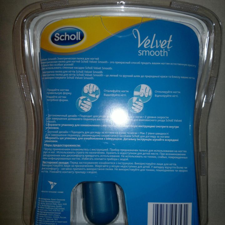 Пилка эл. для ногтей Scholl Velvet Smooth