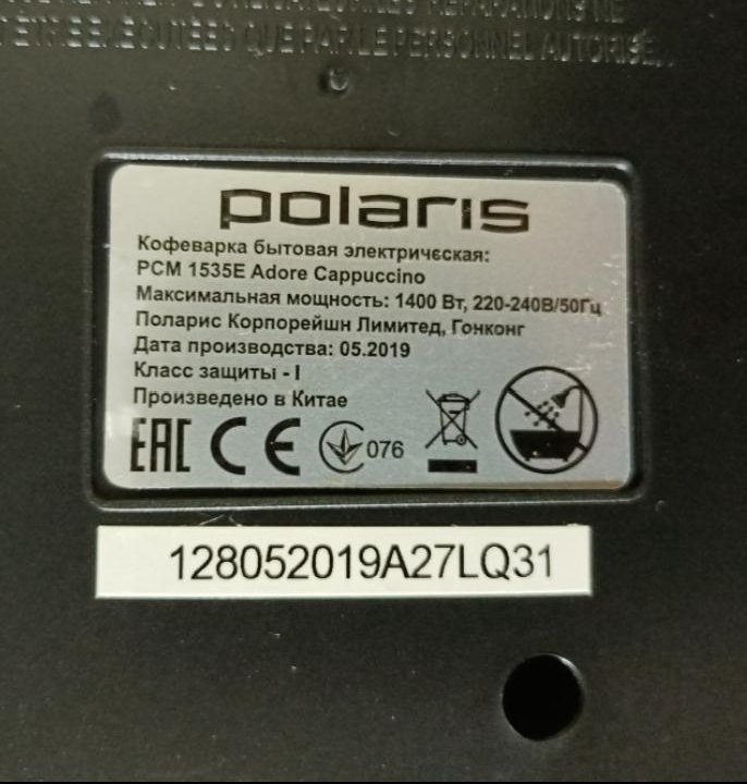 Кофеварка Polaris pmc 1535e