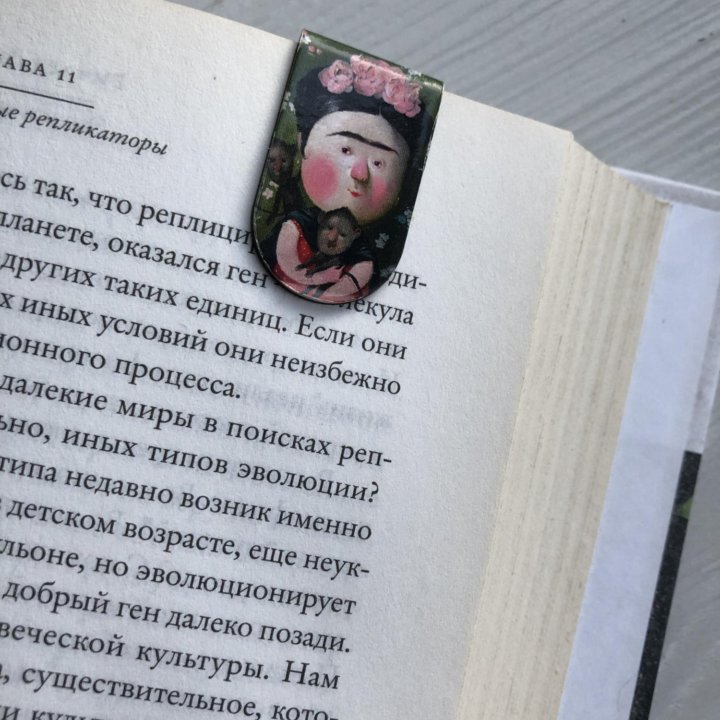 Закладка для книг