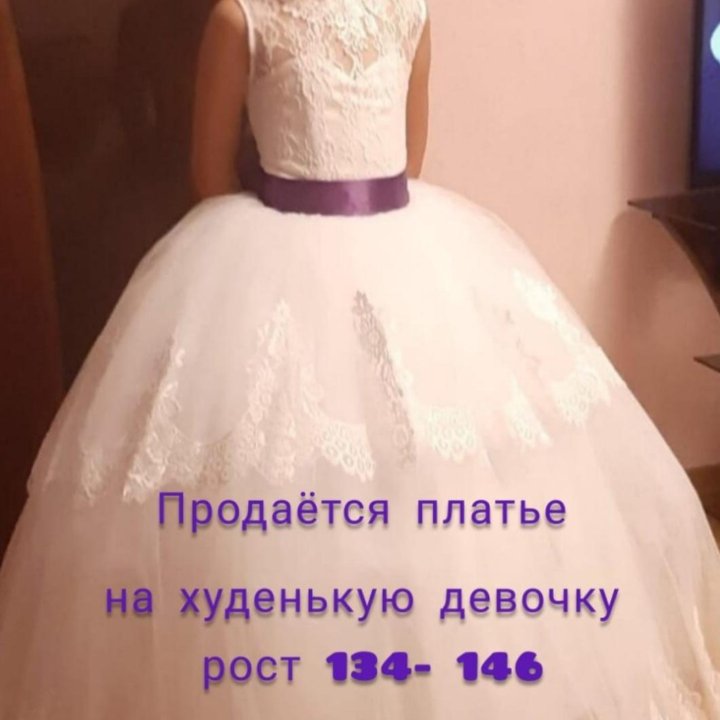 Праздничное платье ????