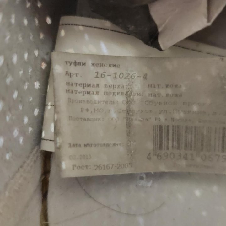 Кожаные ботинки