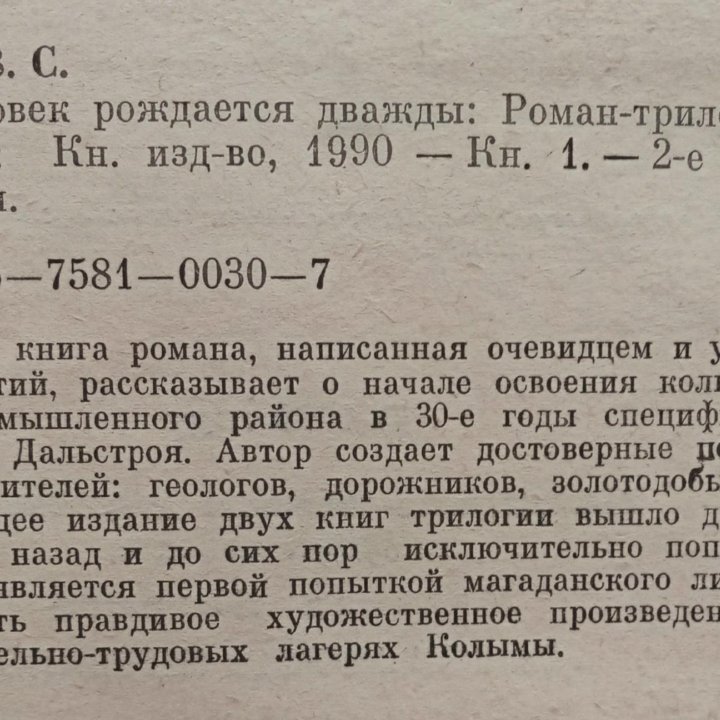 В.Вяткин/Человек рождается дважды