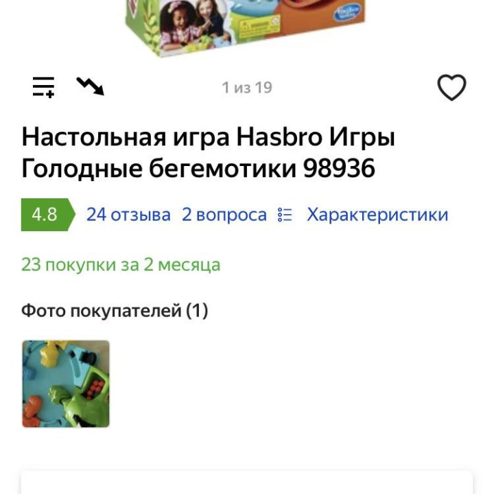 Hasbro, игра голодные бегемотами, 4 игрока