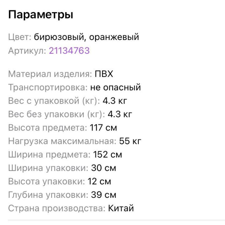 Батут надувной Bestway