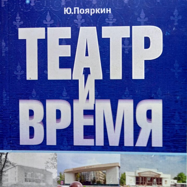 Чита театральная