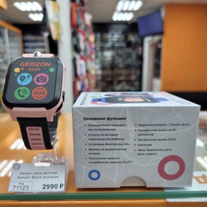 Детские часы умные с GPS Geozon