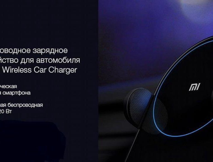 Автомобильный держатель 20W Xiaomi Car Charger