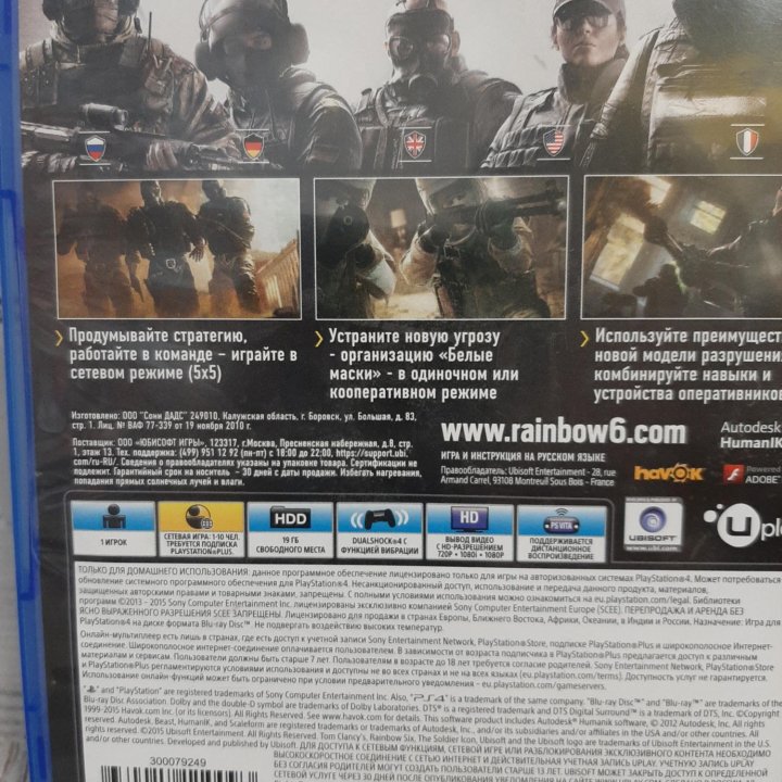 Tom Clancy's Rainbow Six ОСАДА (PS4)