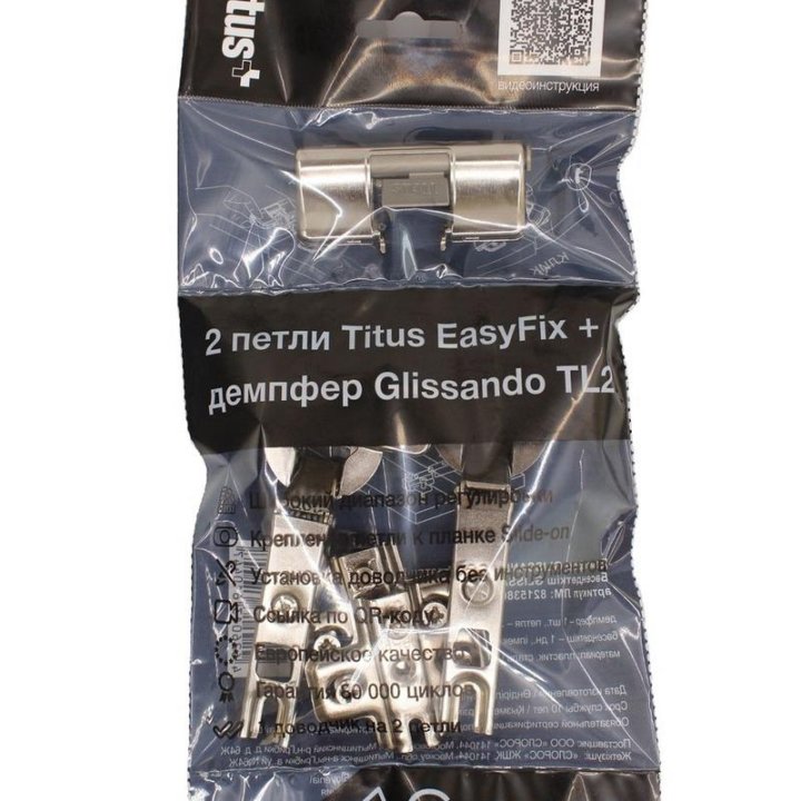 2 петли Titus EasyFix + демпфер Glissando TL2