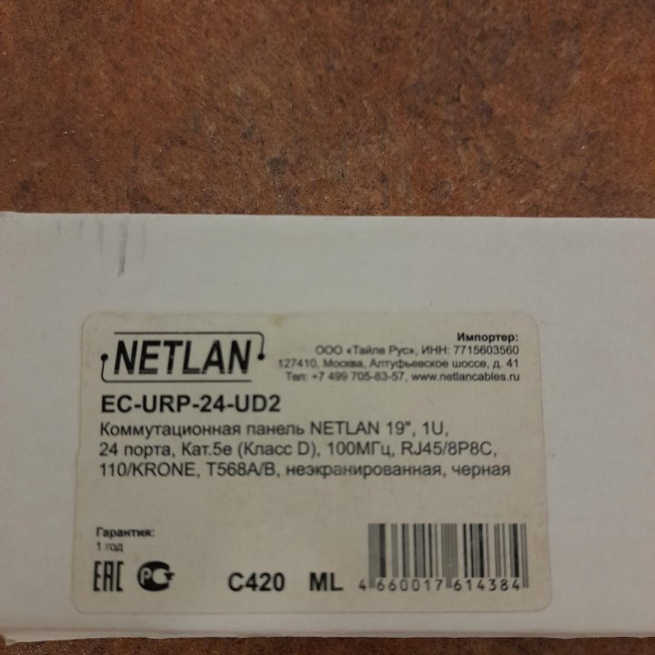 Коммутационная панель NETLAN 19.1U.24порта