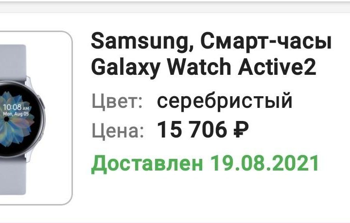 Samsung Galaxy Watch active2