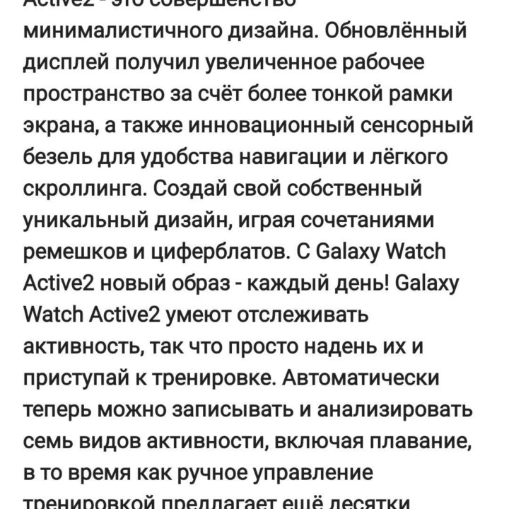 Samsung Galaxy Watch active2