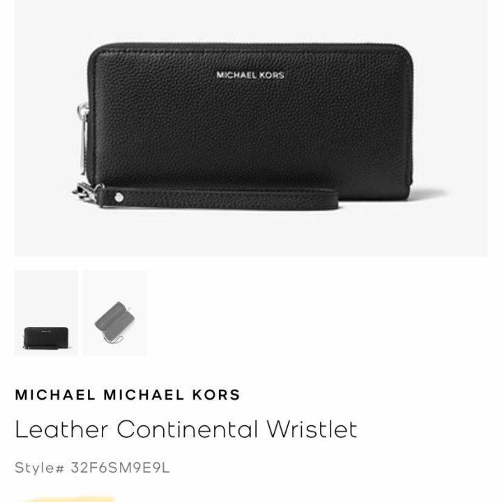 Кошелёк MICHAEL KORS