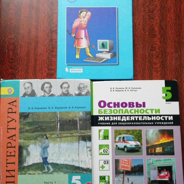 Учебники 5 кл