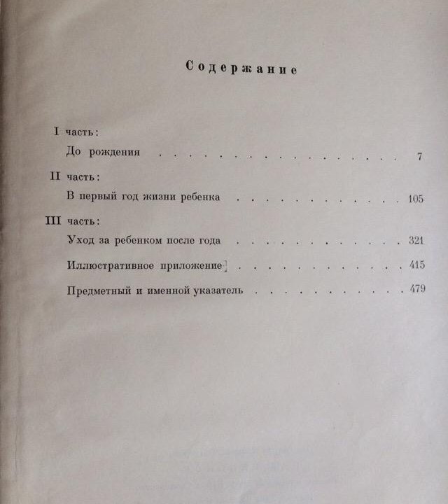 Книги для молодых родителей