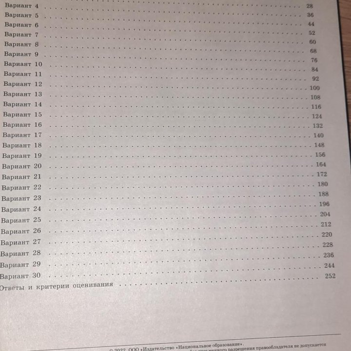 Огэ по химии 2022 в Москве, цена 500 руб. | Объявления о продаже в ...