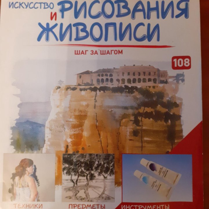 КНИГА ПО РИСОВАНИЮ