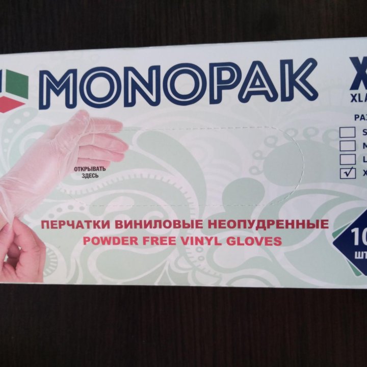 Перчатки виниловые M/XL 50 пар