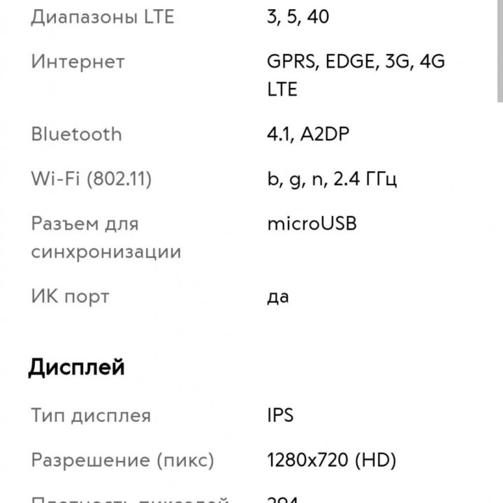 Смартфон Xiaomi Redmi 3S