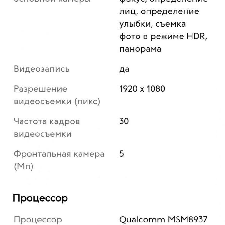 Смартфон Xiaomi Redmi 3S