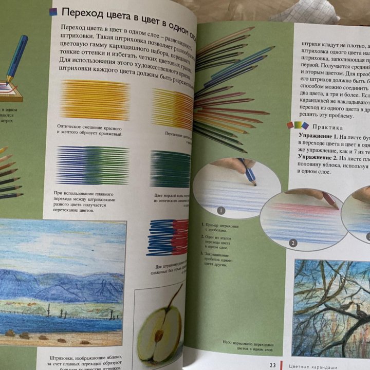 Самоучитель по рисованию. Ольга Шматова