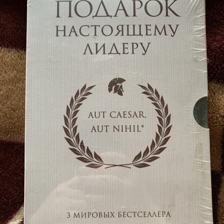 Подарочный набор книг