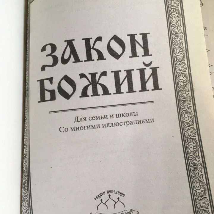 Церковные книги