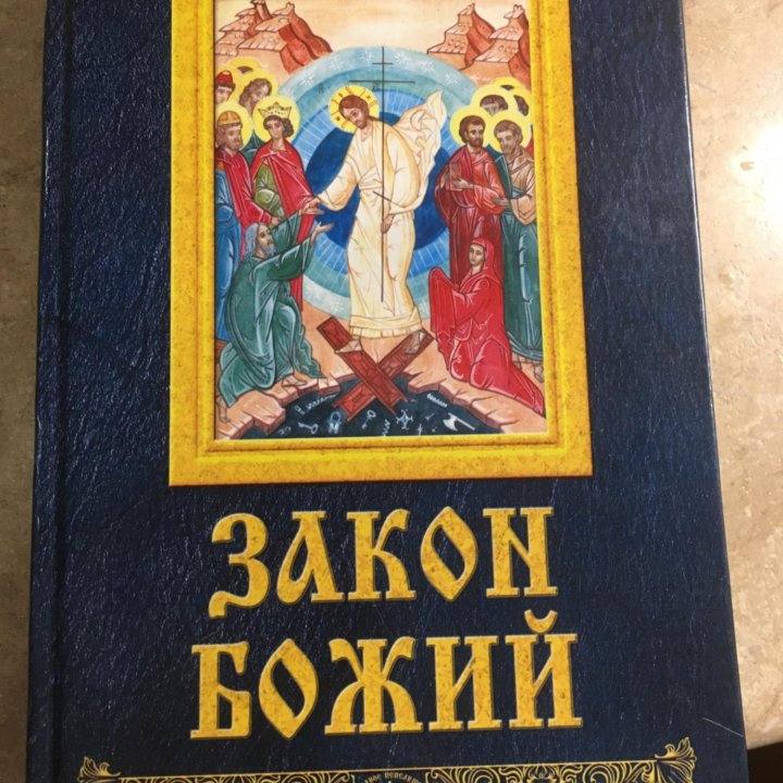 Церковные книги