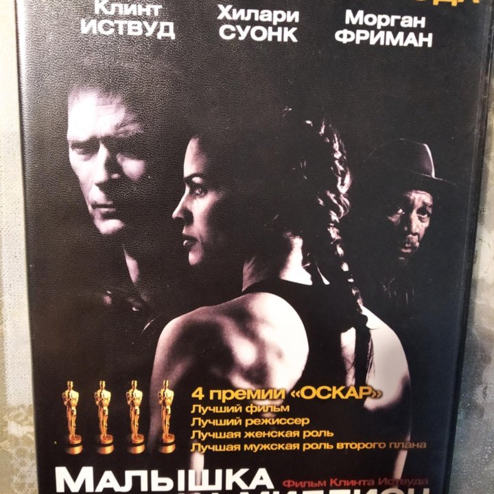 DVD диски. Драмы