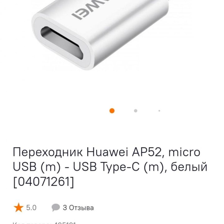 Новый USB Type C Adapter Huawei