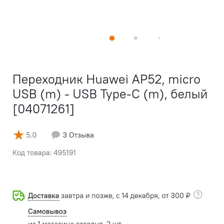 Новый USB Type C Adapter Huawei