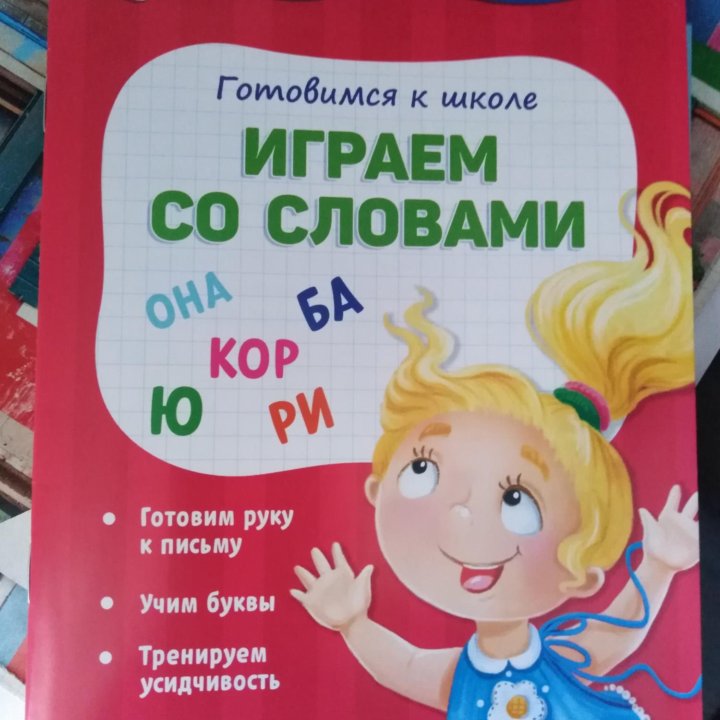 Книги набор «Весёлые уроки 5-7 лет»