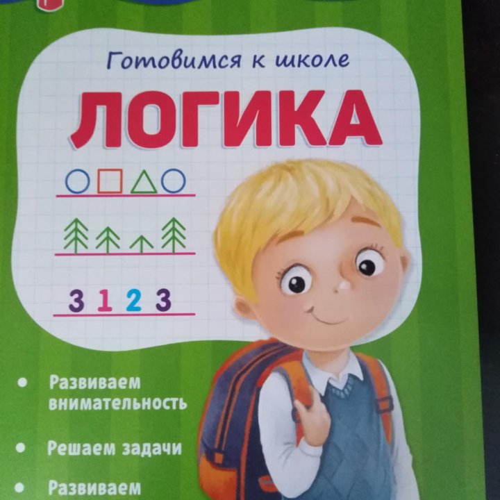 Книги набор «Весёлые уроки 5-7 лет»