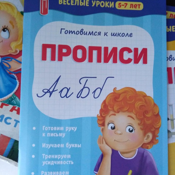 Книги набор «Весёлые уроки 5-7 лет»