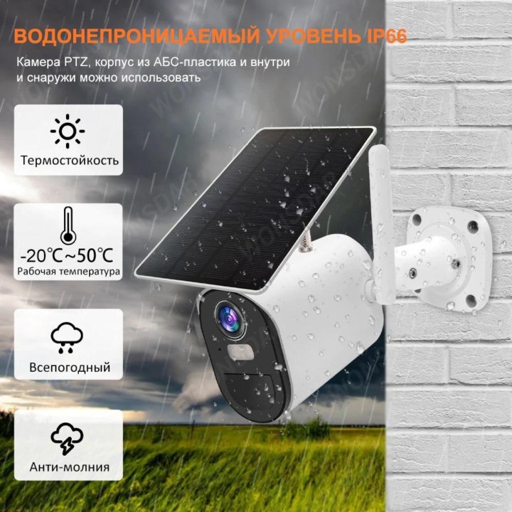 Уличная видеокамера Hism с 4G /2Mpx, акк. батарея