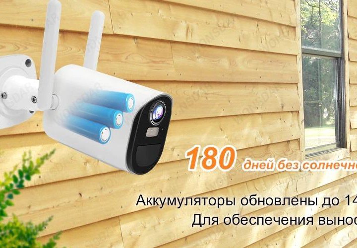 Уличная видеокамера Hism с 4G /2Mpx, акк. батарея