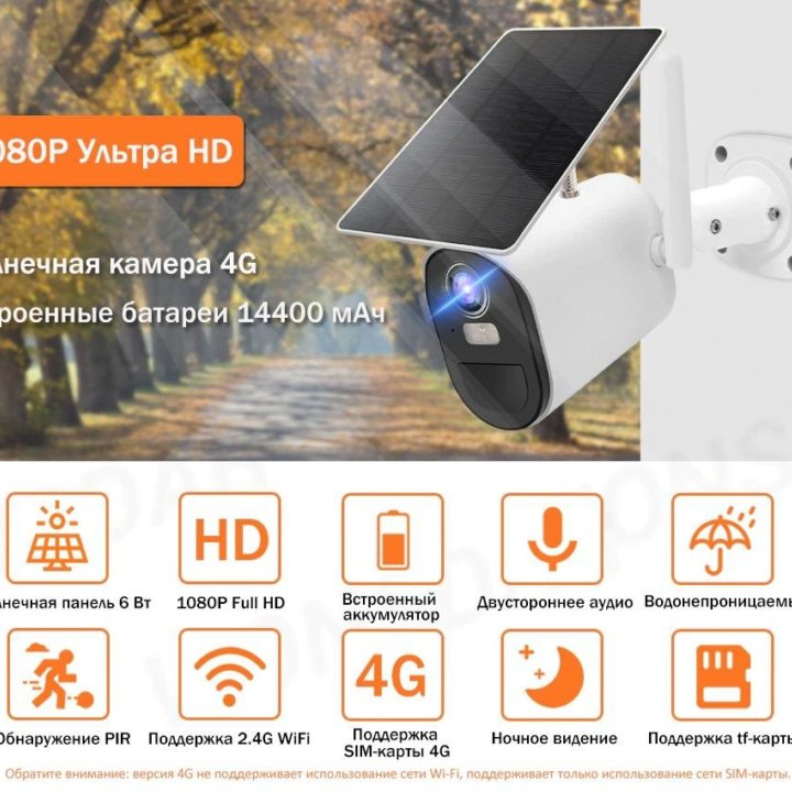 Уличная видеокамера Hism с 4G /2Mpx, акк. батарея