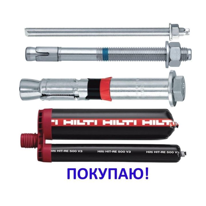 Анкера hilti крепеж в Москве, цена 50 руб. | Объявления о продаже в ...