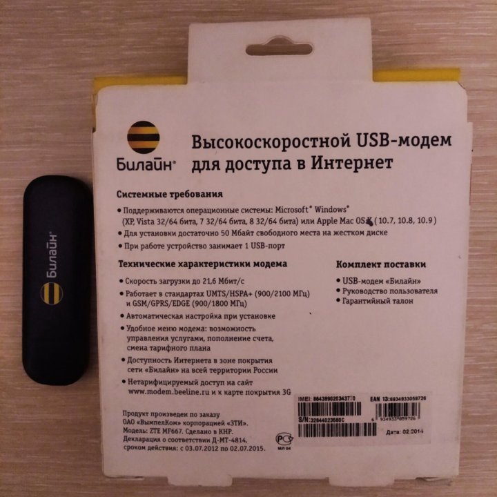 USB модем Билайн 3G