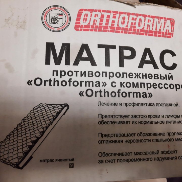 Матрас противопролежный