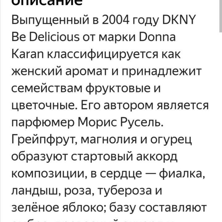 Парфюмерная вода Donna Karan 100мл.