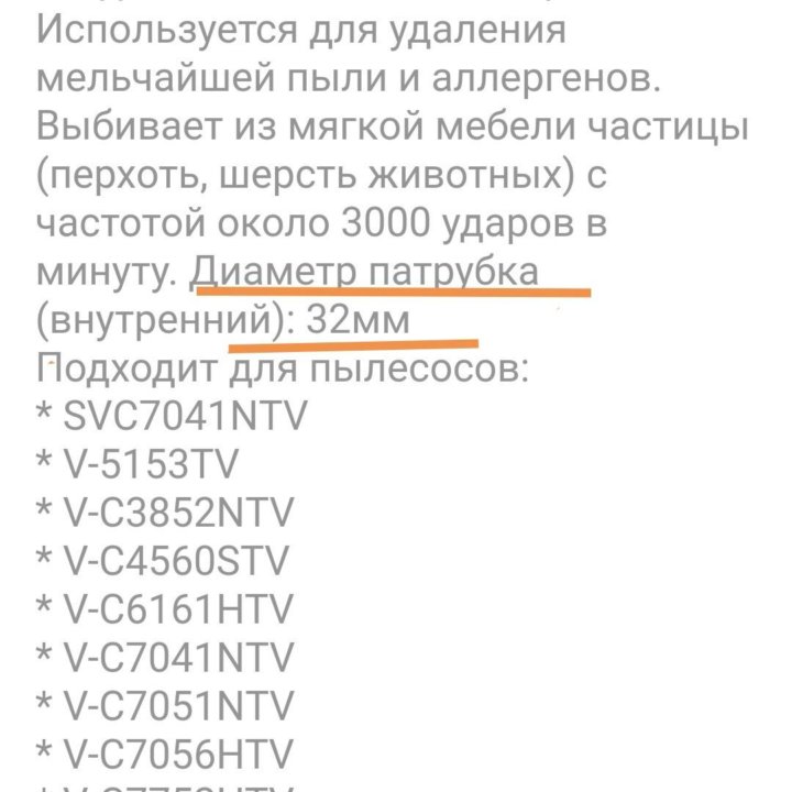 Насадка для пылесосов LG