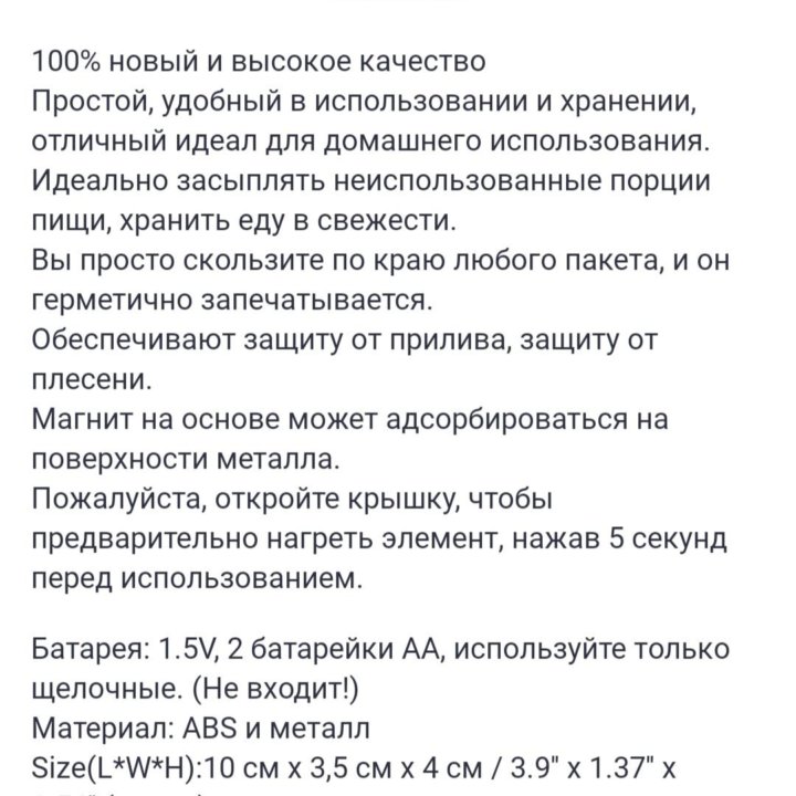 Запаеватель пакетов