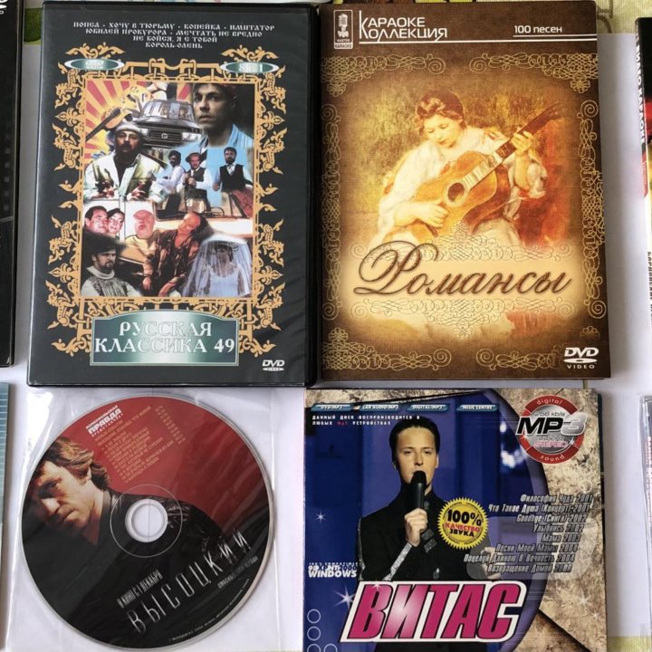 DVD, CD диски с музыкой, видео