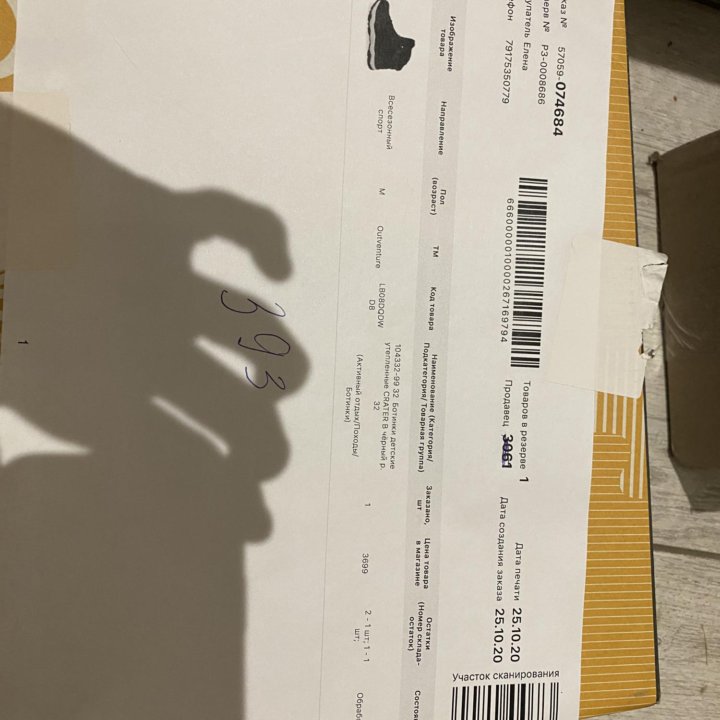 Ботинки Qutventure