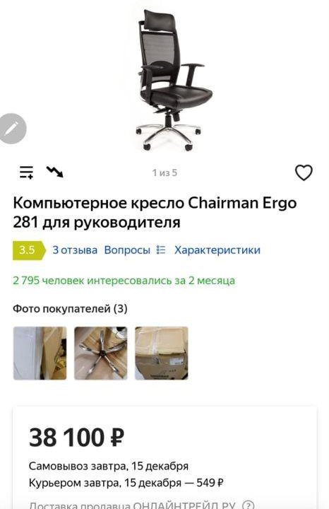 Кресло компьютерное Chairman Ergo