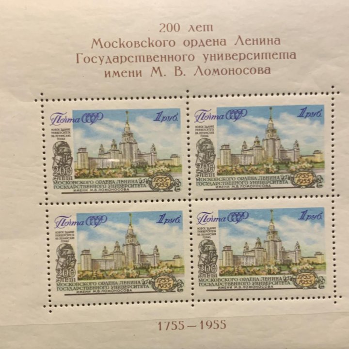 Марки ССОР 1955г СК 1746В-1747В