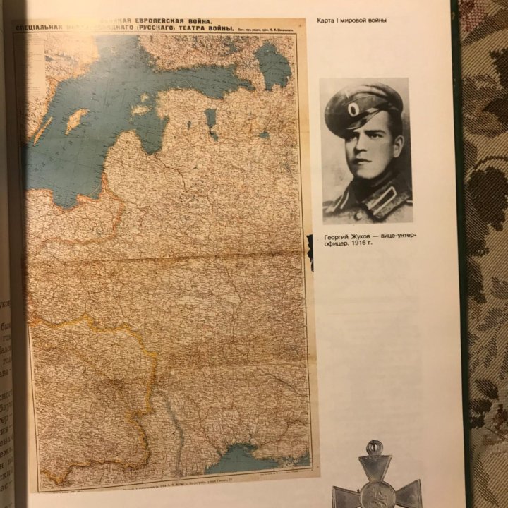 Георгий Жуков