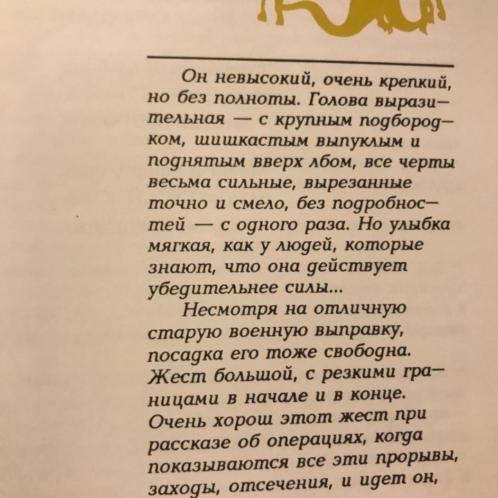 Георгий Жуков